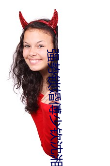 強勢鎖婚傅少欽沈湘免費閱讀