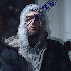 一對一落聊app