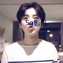 5g影訊