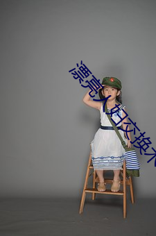 &#12298;&#x6251;&#36890;&#x6251;&#36890;&#x559C;&#27426;&#x4F60;&#20813;&#x8D39;&#35266;&#x770B;&#12299; - &#26368;&#x65B0;&#26497;&#x901F;&#29256;V2.4.3
