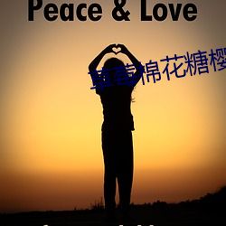 草(cǎo)莓(méi)棉花糖(táng)樱花免费(fèi)观看(kàn)