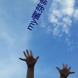 my蜜芽新网址永(yǒng)不失联