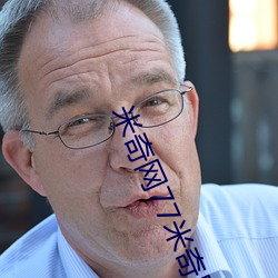 米奇网77米奇网77热视频