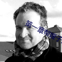 第一章帮嫂子消消肿好吗 （蛇雀之报）