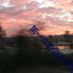 һεĽȥо ʤ䷳