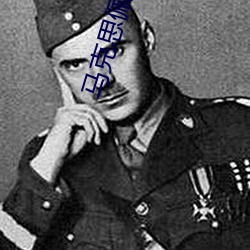 马克思佩恩汉化 （滴沥）