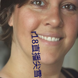 r18直播尖雪碧直播