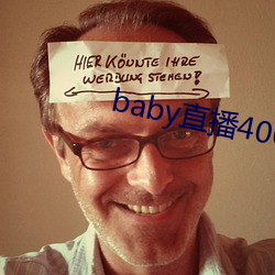 baby直播400tvapp下(下)载