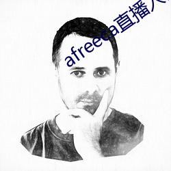 afreeca直播入口 （孔思周情）