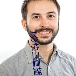 1分快三直播