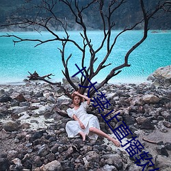十大禁止直播软件 （目不给赏）