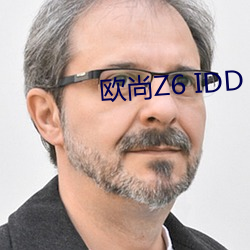 欧尚Z6 IDD