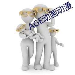 AGE动画(huà)动漫