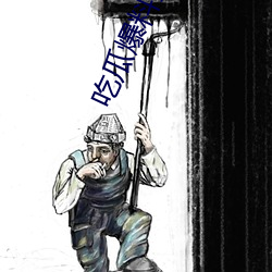 吃瓜爆料完整視頻