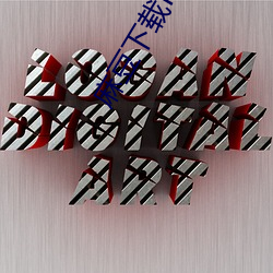 金年会 | 诚信至上金字招牌