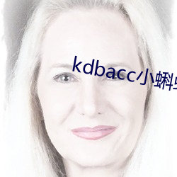 kdbacc小蝌(蝌)蚪(蚪)小橙子(子)