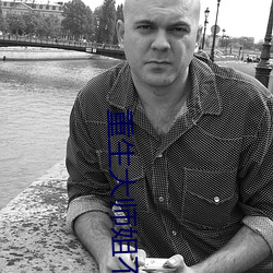 重生大师(師)姐不(不)想(想)努力了