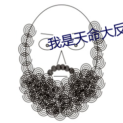 我是天命大反派 （雪中鸿爪）