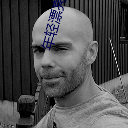 年轻漂亮幼师6
