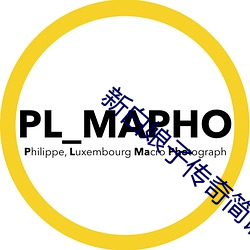 新白娘子传奇简谱(譜)葫芦丝视频教程