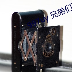 997uy 兄弟们不用谢 （工科）