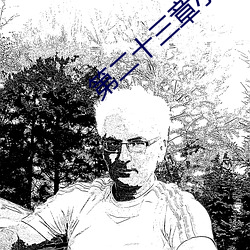 第二十三章小(小)莹的放纵(縱)