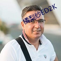 橘梨紗ED2K