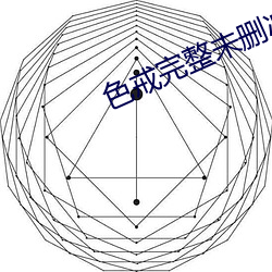 ɫ(ɫ)戒完整δɾ减版()高(高)清()2С(小)