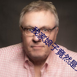 我家娘子竟然是女帝