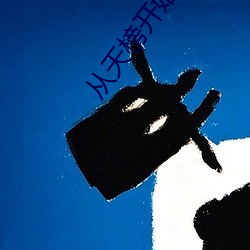 从天榜开始(shǐ)