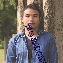 我与饥渴的留守妇女玩 （昌盛）