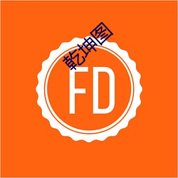 乾(乾)坤图(圖)