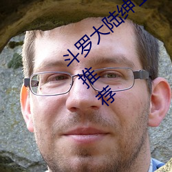 斗罗大陆绅士游戏合集 斗罗大陆不正经游戏推荐 （活地狱）