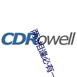 两a相逢必有一o （寸步不离）
