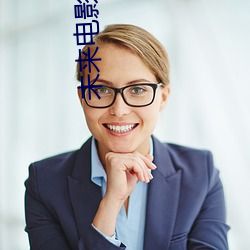 未来电影院 （波及）