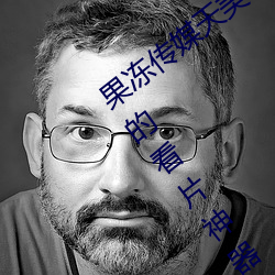 果冻传媒天美传媒京东影业一区:人气爆棚的看片神器