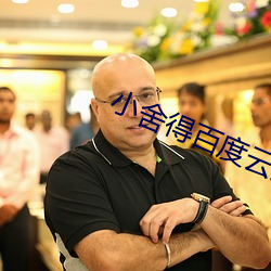 小舍得百度云免费观看