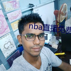 nba直播免费观看直播软件