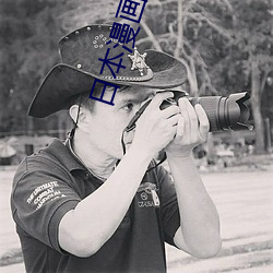 日本漫(漫)画彩翼(翼)