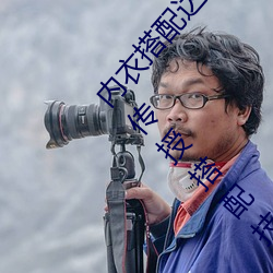 内(nèi)衣搭配达人秘籍:女士不遮阴小内搭BB应(yīng)用向你传授(shòu)搭配技
