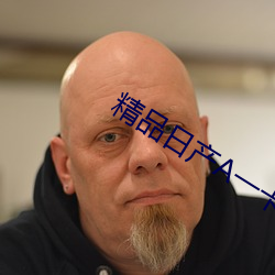 精品日产A一卡2卡三卡4卡乱 （空寂）