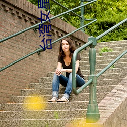 台湾女星melody