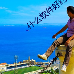 什(shén)么软件好(hǎo)约(yuē)渣女(nǚ)