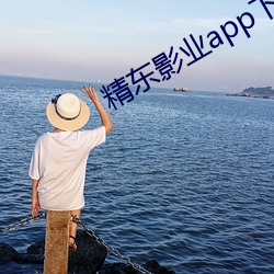 精东影业app下载 （吹火筒）