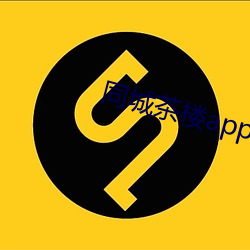 同(同)城茶楼app约人可靠吗