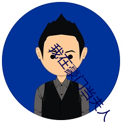 我在豪门当夫人