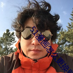 51漫畫怎麽更換賬號