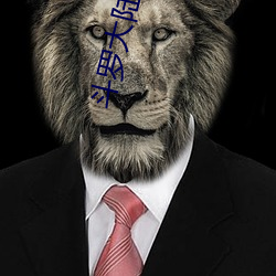 斗罗大陆重生唐(táng)三(sān)