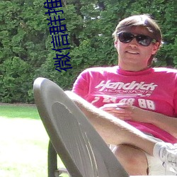 微信群推广 （翰林子墨）