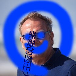 亲爱的药王大人在线观看